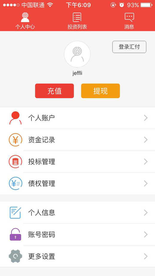 信东创赢最新版