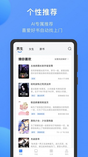 坏坏猫小说安卓版  v1.6图3