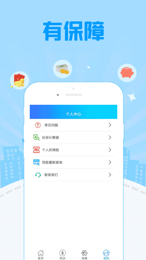 美借app  v1.2.0图2