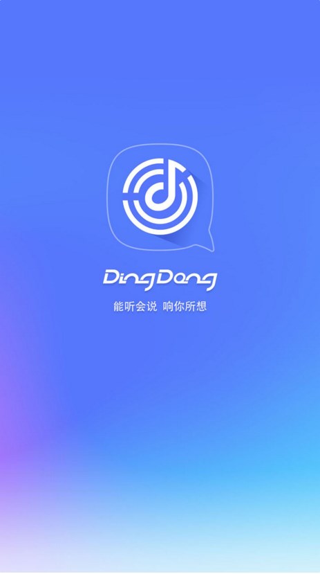 叮咚音箱app下载安装苹果版