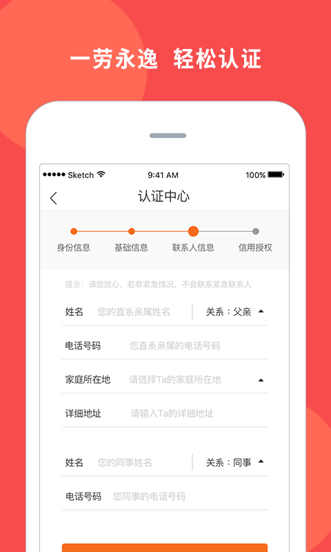 你的一万元app官网  v1.0图2
