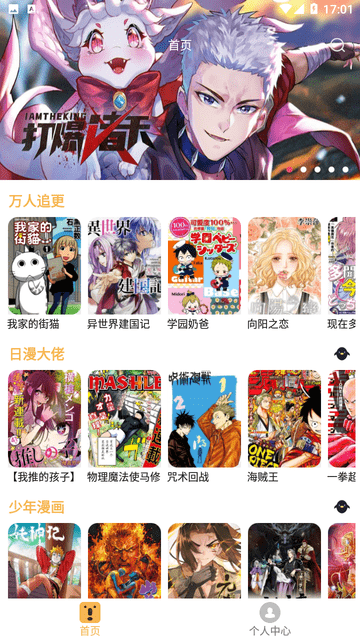 熊本漫画VIP  v1.9.4图1