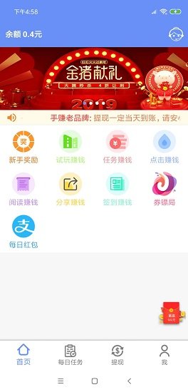 小郎赚2023  v7.4图1