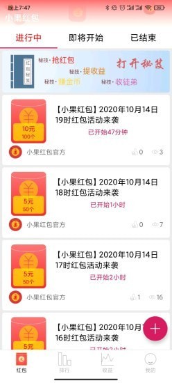 小果红包手机版  v2.1.0图3