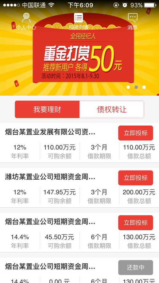 信东创赢  v1.3.5图3