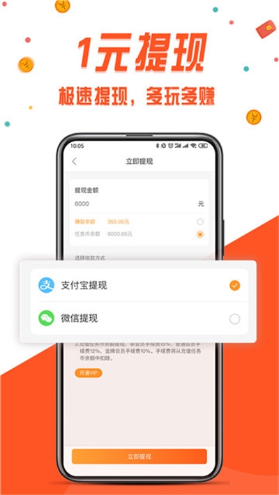 应用赚钱平台  v3.42.03图3