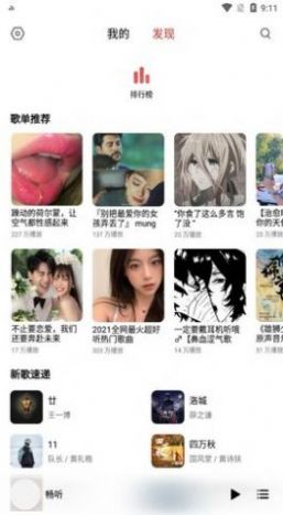 畅听音乐app最新版下载