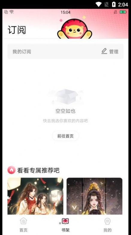 小导狮  v1.0.30图1