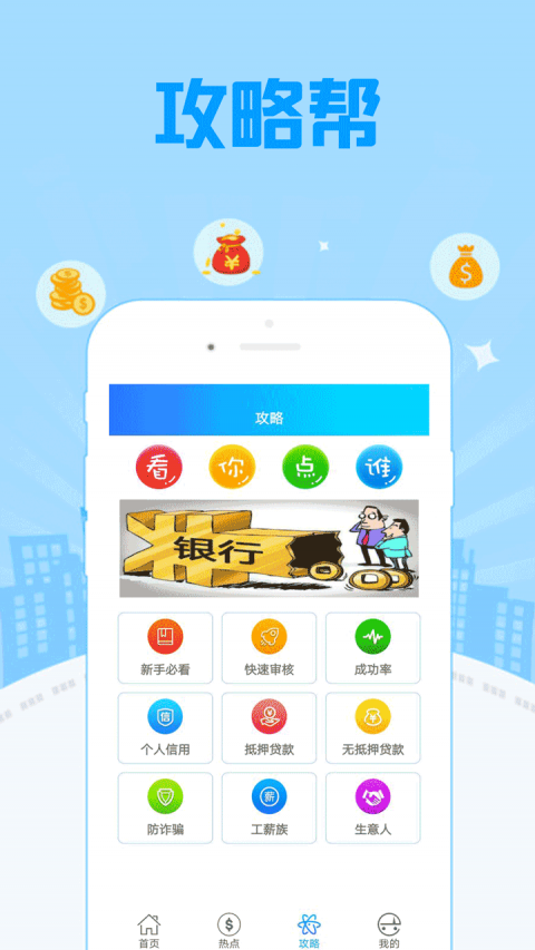 美借app