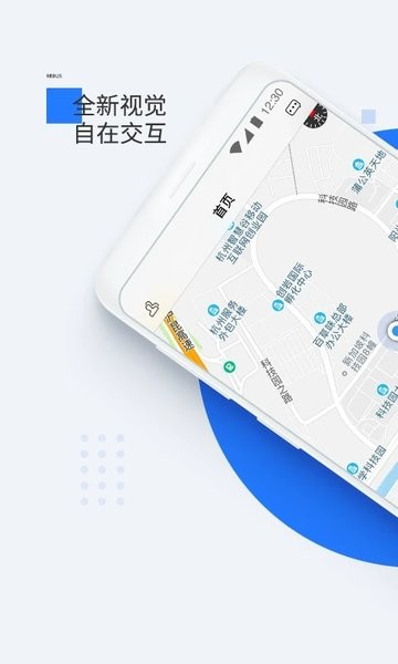 人人巴士司机端  v1.0.6图1