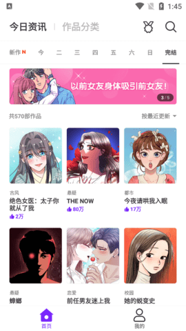 乐怀爱漫画手机版