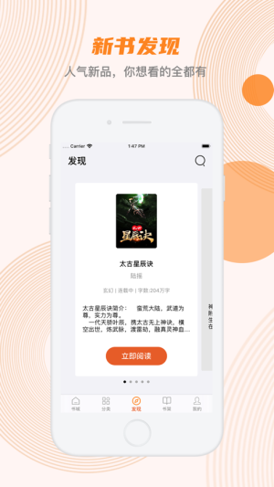 蜜蜂追书1.0.75