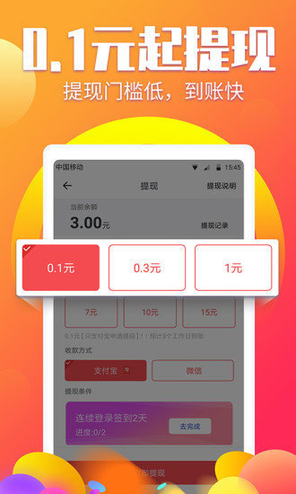 酷玩赚app  v1.2.2图3