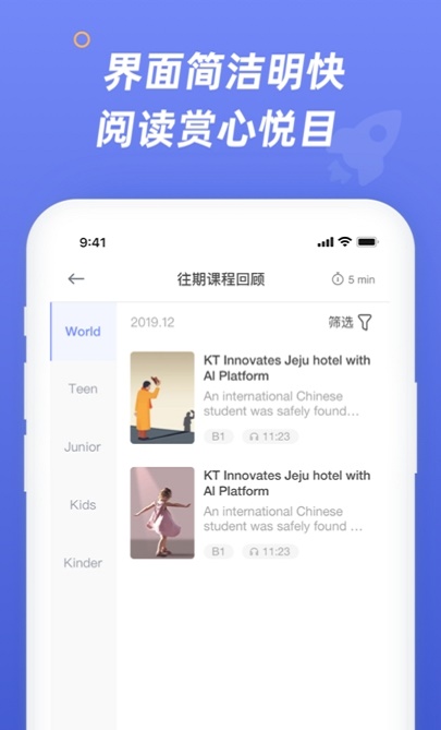 英语分级阅读app跟读打分纠错  v0.9.3图2