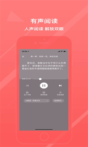 泡泡小说最新版