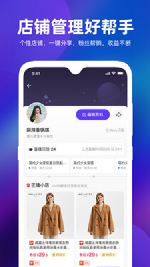 主播精灵2024  v1.2.0图1