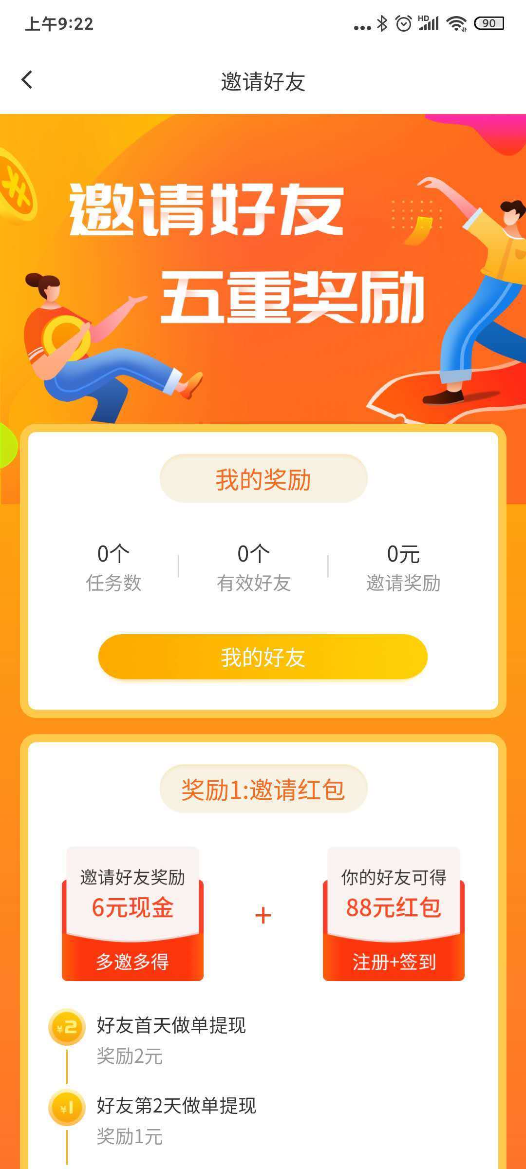 赚钱了极速版下载  v3.42.03图3