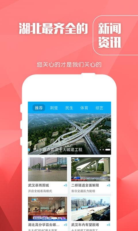 长江云TV安卓版  v1.0.0图4