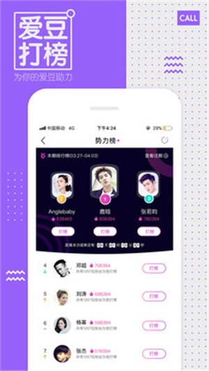 中国蓝TVapp  v3.2.0图3