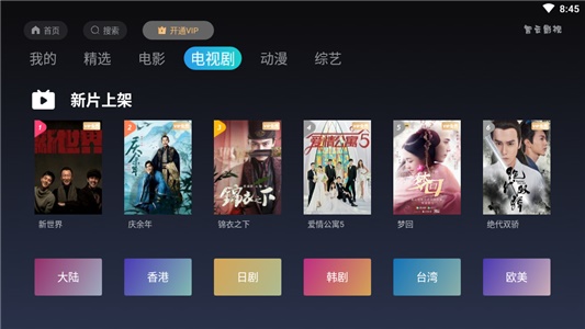 智云影视免费版  v1.3图1