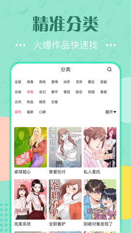 泡泡漫画韩漫最新版