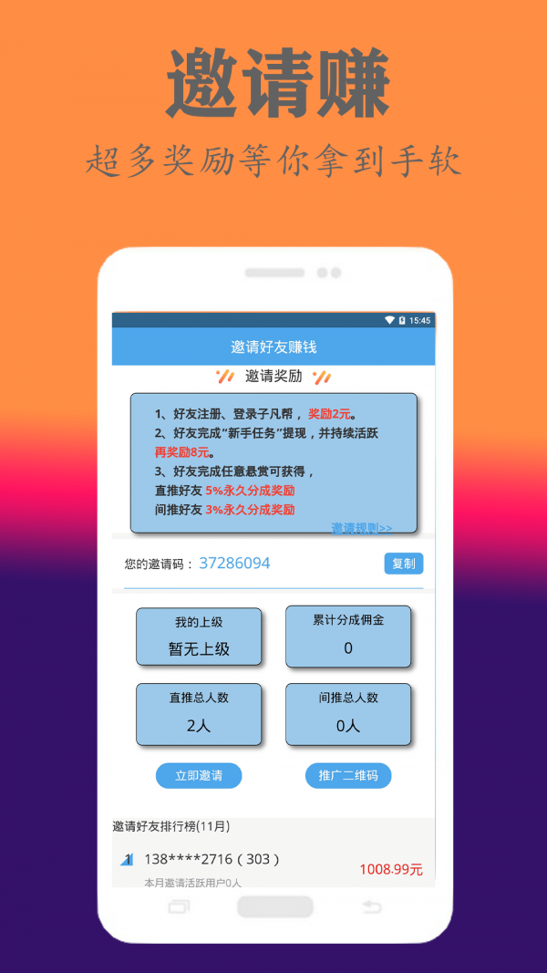 子凡帮2024  v3.3.3图3