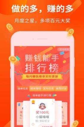 小蜜蜂兼职平台官网