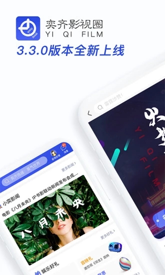 奕齐影视圈app