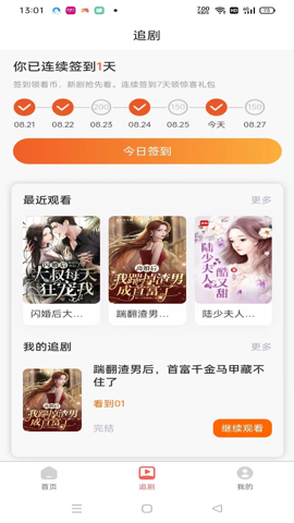 时光短剧2023  v1.0.0图2