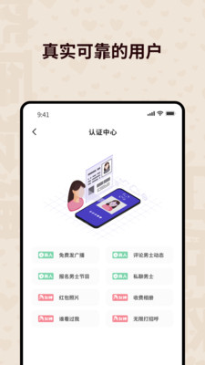 心跳空间最新版  v1.0.0图2