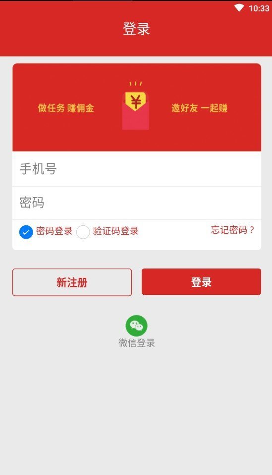 易帮帮手机版