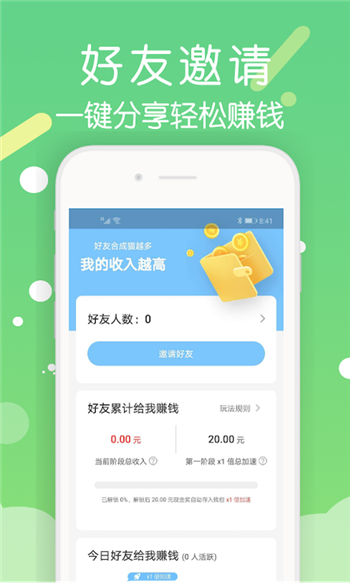 星赚星球最新版