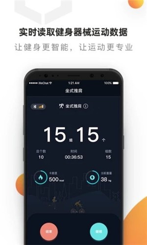 黑蜂运动  v1.0.0图3