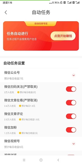 悦趣赚app赚钱版