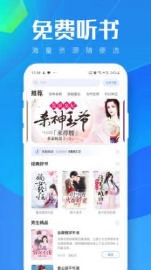 暖阳听书赚钱版  v3.10.00图2