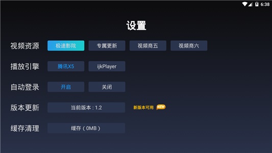 智云影视免费版