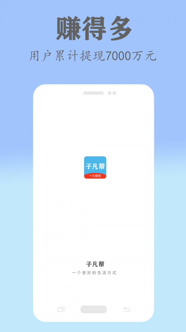 子凡帮2024  v3.3.3图1