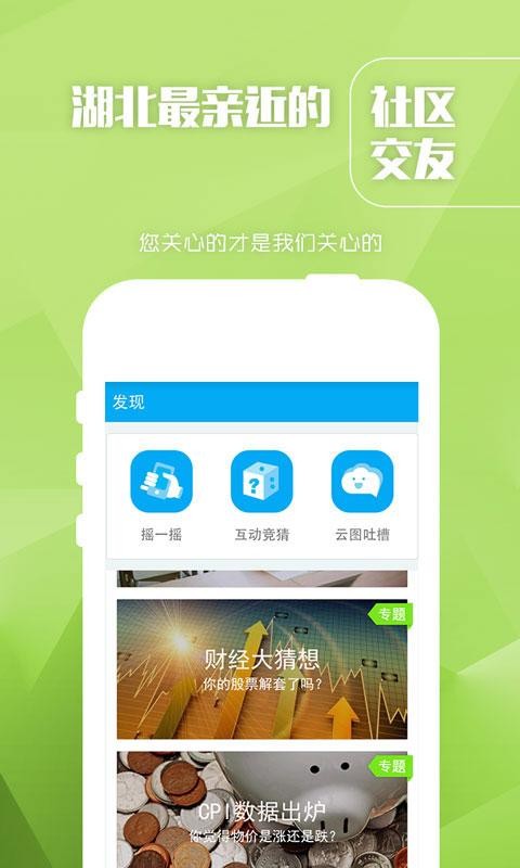 长江云TV安卓版  v1.0.0图1