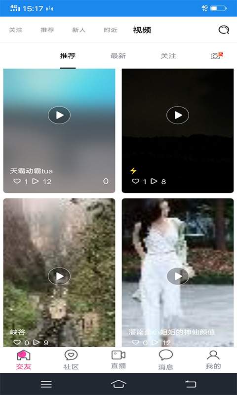 展问通最新版  v2.1图3