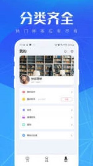 暖阳听书赚钱版  v3.10.00图1