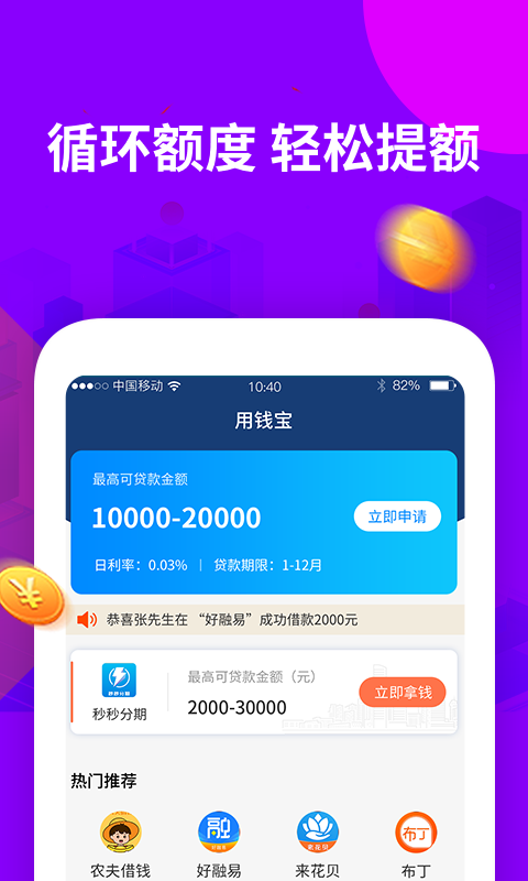 闪付宝安卓版  v1.0.0图3