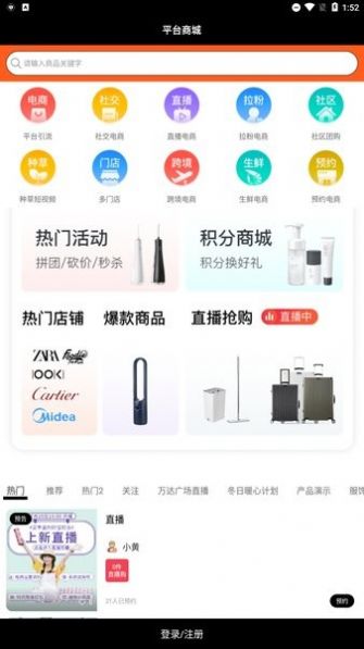 小猪商城免费版