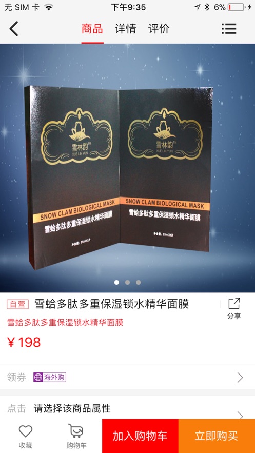 至尊云商手机版