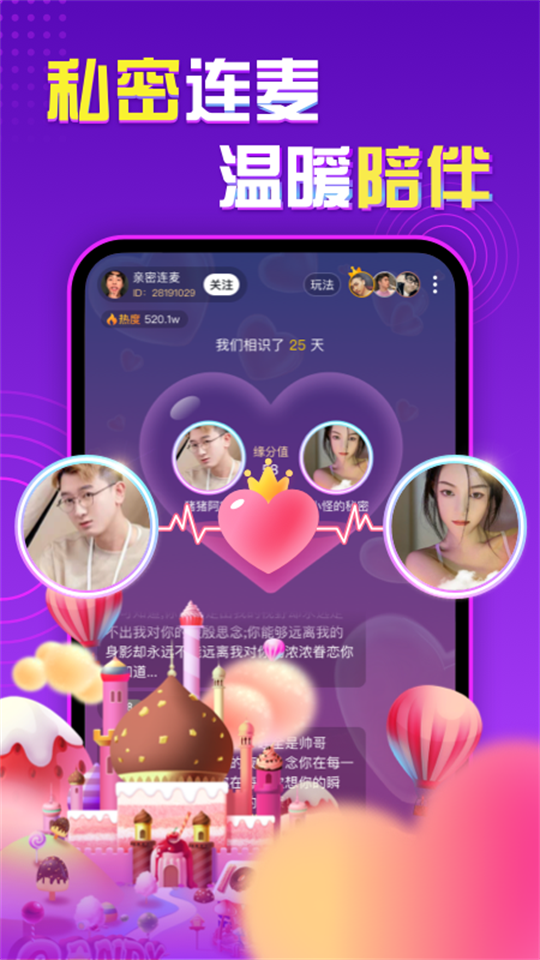 声甜语音2024  v1.0.3图1