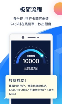 闪银奇异借款2023  v1.0.0图3
