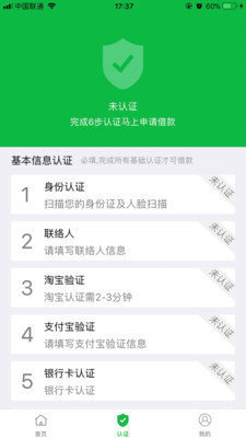 自由贷app官网