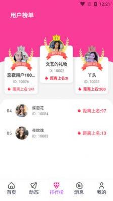 声仆2024  v1.0.1图3