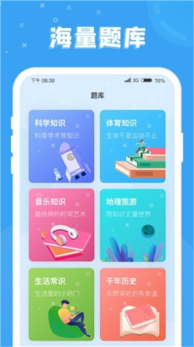 最牛答人红包版东坡  v3.42.00图1