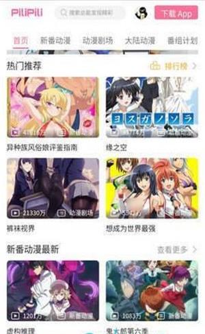 噼哩噼哩2023