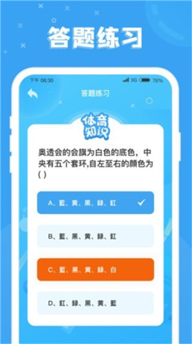 最牛答人红包版东坡